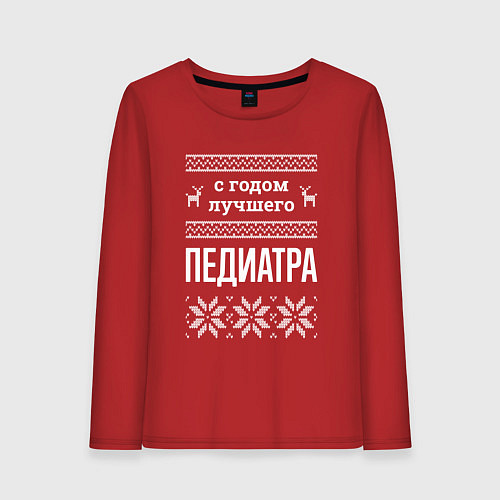Женский лонгслив С годом Педиатра / Красный – фото 1