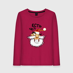 Лонгслив хлопковый женский Есть чё, цвет: маджента