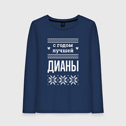 Женский лонгслив С годом Дианы