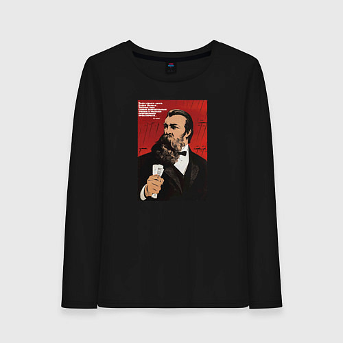 Женский лонгслив Фридрих Энгельс / Черный – фото 1