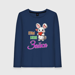 Женский лонгслив Ты моя зайка