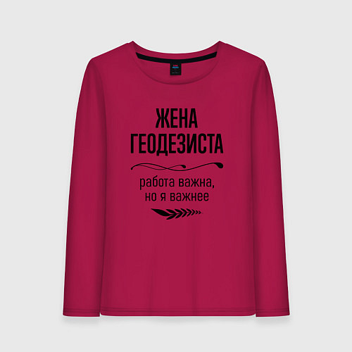 Женский лонгслив Жена геодезиста важнее / Маджента – фото 1