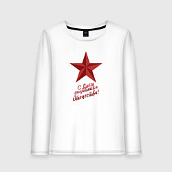 Лонгслив хлопковый женский С днем защитника 2025, цвет: белый