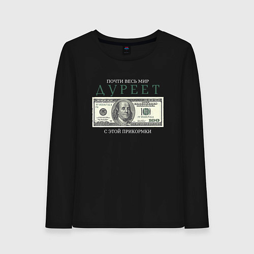 Женский лонгслив Дурею с этой прикормки мем / Черный – фото 1