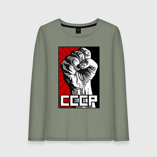 Женский лонгслив СССР - кулак коммунизма / Авокадо – фото 1