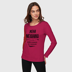 Лонгслив хлопковый женский Жена механика важнее, цвет: маджента — фото 2