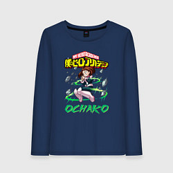 Лонгслив хлопковый женский Моя геройская академия Урарака суперсила, цвет: тёмно-синий