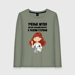 Лонгслив хлопковый женский Рыжая стерва, цвет: авокадо
