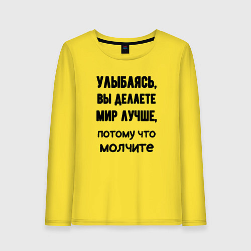 Женский лонгслив Делайте мир лучше / Желтый – фото 1