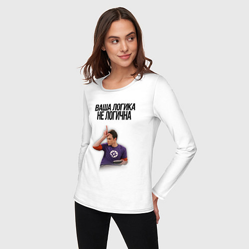 Женский лонгслив Ваша логика не логична / Белый – фото 3
