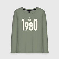 Лонгслив хлопковый женский Рожден 1980 с звездой и серпом, цвет: авокадо