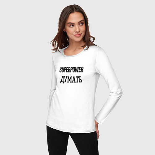Женский лонгслив Суперспособность думать / Белый – фото 3