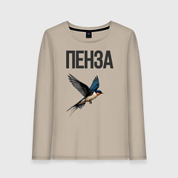 Женский лонгслив Пенза