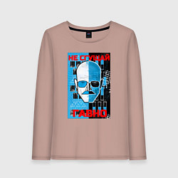 Лонгслив хлопковый женский Не сгущай гавно, цвет: пыльно-розовый