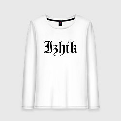Женский лонгслив Ижевск - Ижик мем