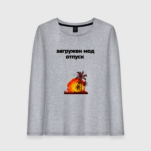 Женский лонгслив Мод отпуск / Меланж – фото 1