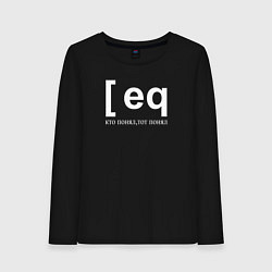 Лонгслив хлопковый женский Мат для программистов, цвет: черный