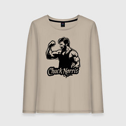 Лонгслив хлопковый женский Мускулистый Чак Норрис, цвет: миндальный