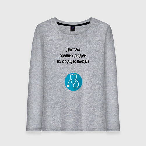 Женский лонгслив Врач акушер / Меланж – фото 1