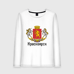 Лонгслив хлопковый женский Красноярск, цвет: белый
