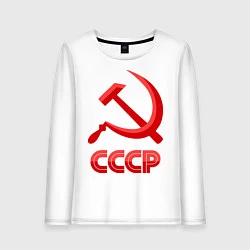 Лонгслив хлопковый женский СССР Логотип, цвет: белый
