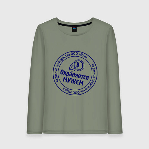 Женский лонгслив Охраняется мужем / Авокадо – фото 1