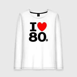 Женский лонгслив I Love 80s