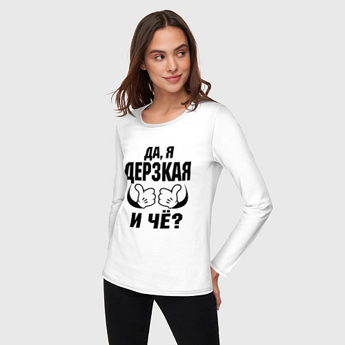 Женский лонгслив Да, я дерзкая / Белый – фото 3