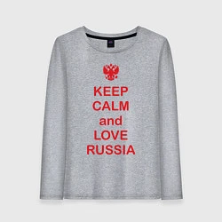 Женский лонгслив Keep Calm & Love Russia