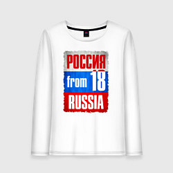 Лонгслив хлопковый женский Russia: from 18, цвет: белый