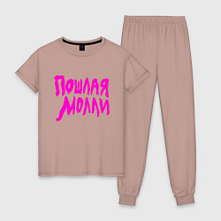 Женская пижама Пошлая Молли: Розовый стиль
