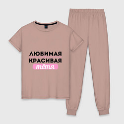 Пижама хлопковая женская Любимая, красивая тётя, цвет: пыльно-розовый