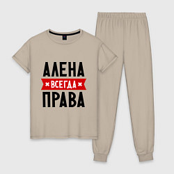 Женская пижама Алена всегда права