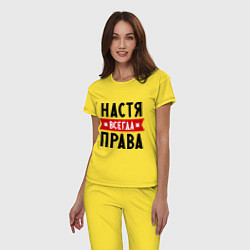 Пижама хлопковая женская Настя всегда права, цвет: желтый — фото 2