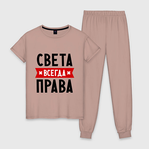 Женская пижама Света всегда права / Пыльно-розовый – фото 1