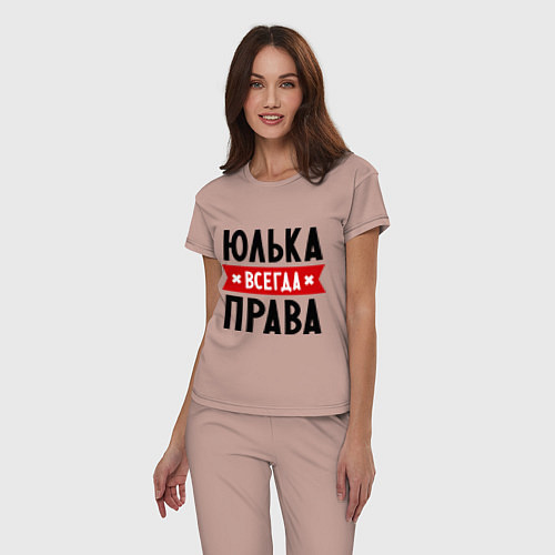 Женская пижама Юлька всегда права / Пыльно-розовый – фото 3