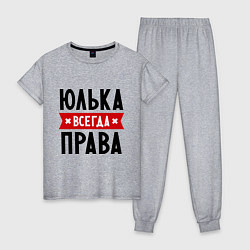 Пижама хлопковая женская Юлька всегда права, цвет: меланж