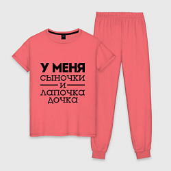 Пижама хлопковая женская Сыночки и лапочка дочка, цвет: коралловый