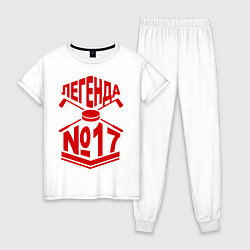 Женская пижама Легенда #17