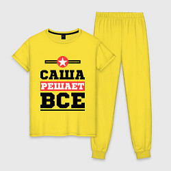 Женская пижама Саша решает все