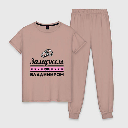 Женская пижама Замужем за Владимиром / Пыльно-розовый – фото 1
