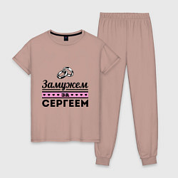 Пижама хлопковая женская Замужем за Сергеем, цвет: пыльно-розовый