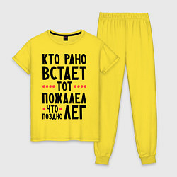 Женская пижама Кто рано встает