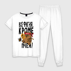 Женская пижама Все фигня, кроме пчёл