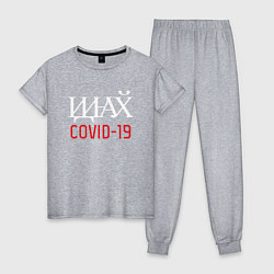 Пижама хлопковая женская COVID-19, цвет: меланж