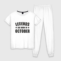 Женская пижама Легенды рождаются в октябре