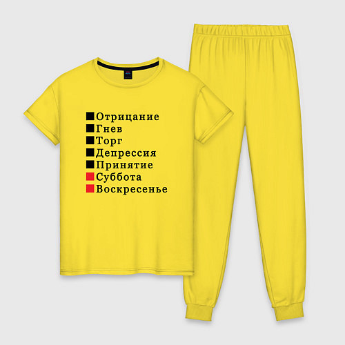Женская пижама Семь дней жизни / Желтый – фото 1