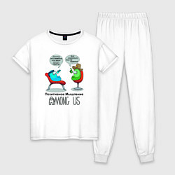 Пижама хлопковая женская AMONG US - Позитивное мышление, цвет: белый