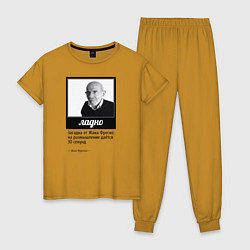 Женская пижама Ладно Жак Фреско