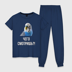 Женская пижама Чего смотришь!?